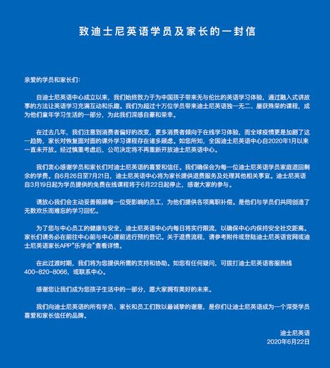 少儿英语赛道冰火两重天洪恩、伴鱼靠什么突围？