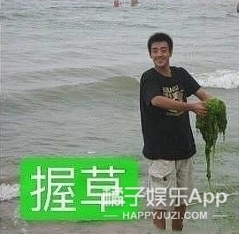 那些你以为是素人的明星表情包！郑云龙许凯马嘉祺中枪，快乐喷泉