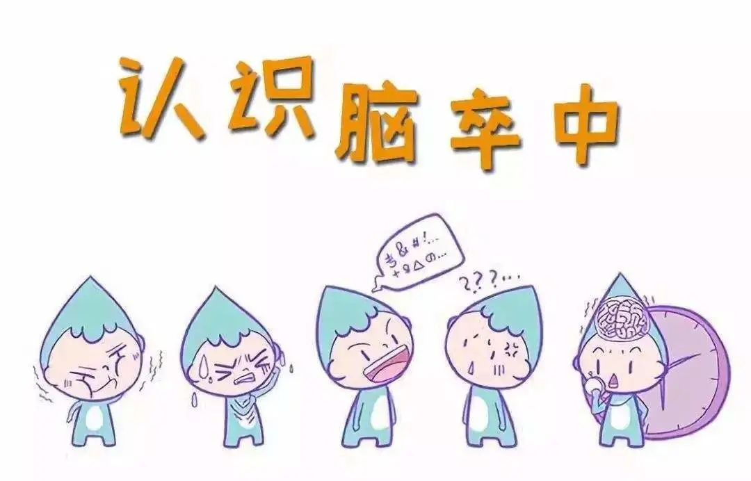 脑中风看哪科门诊,深圳哪个医院治疗脑中风最好