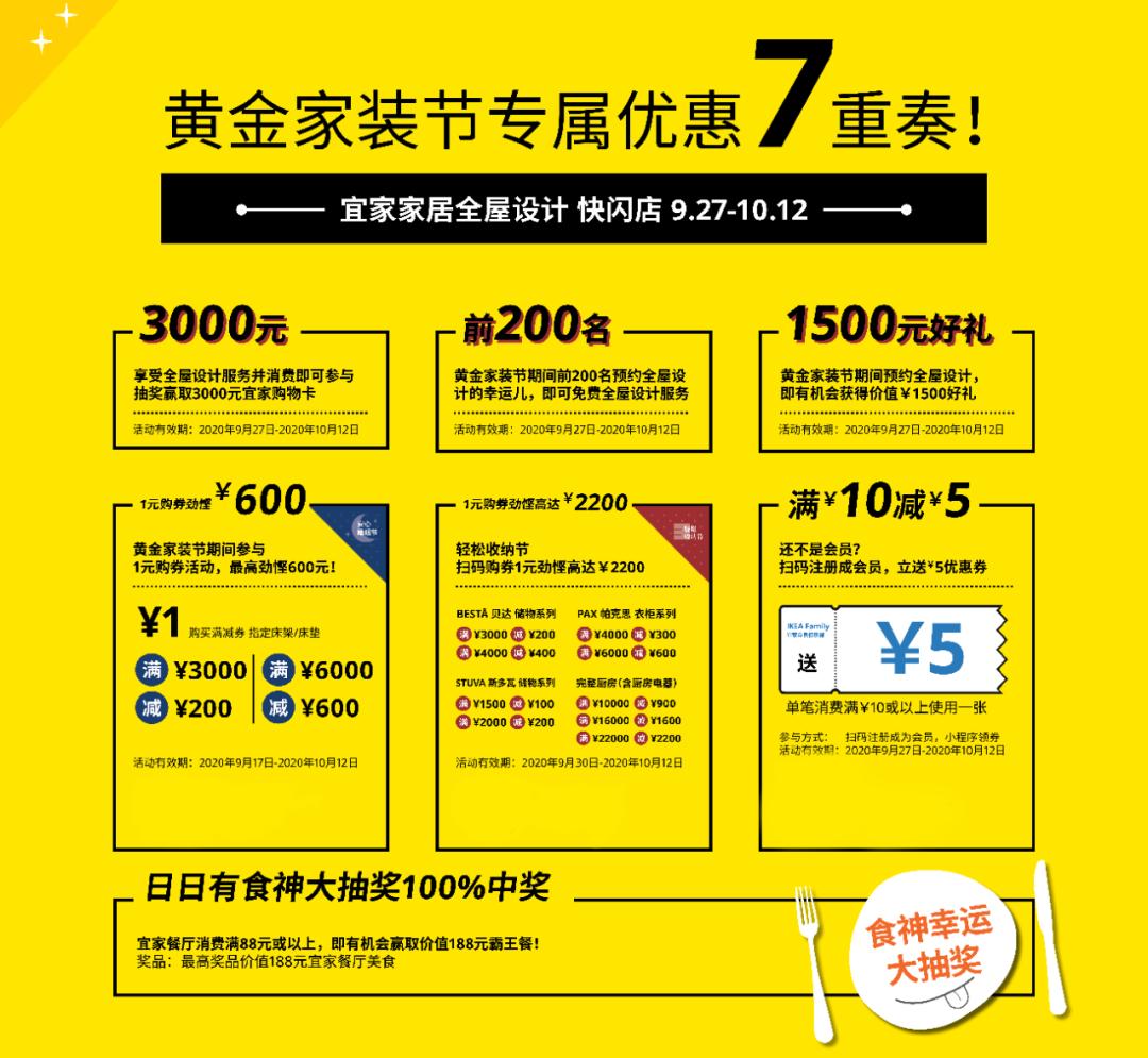 宜家美食攻略一览表,宜家大减价