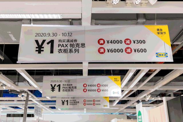 宜家美食攻略一览表,宜家大减价