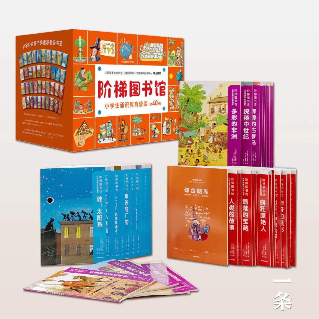 法国儿童哲学启蒙书,法国儿童科普书