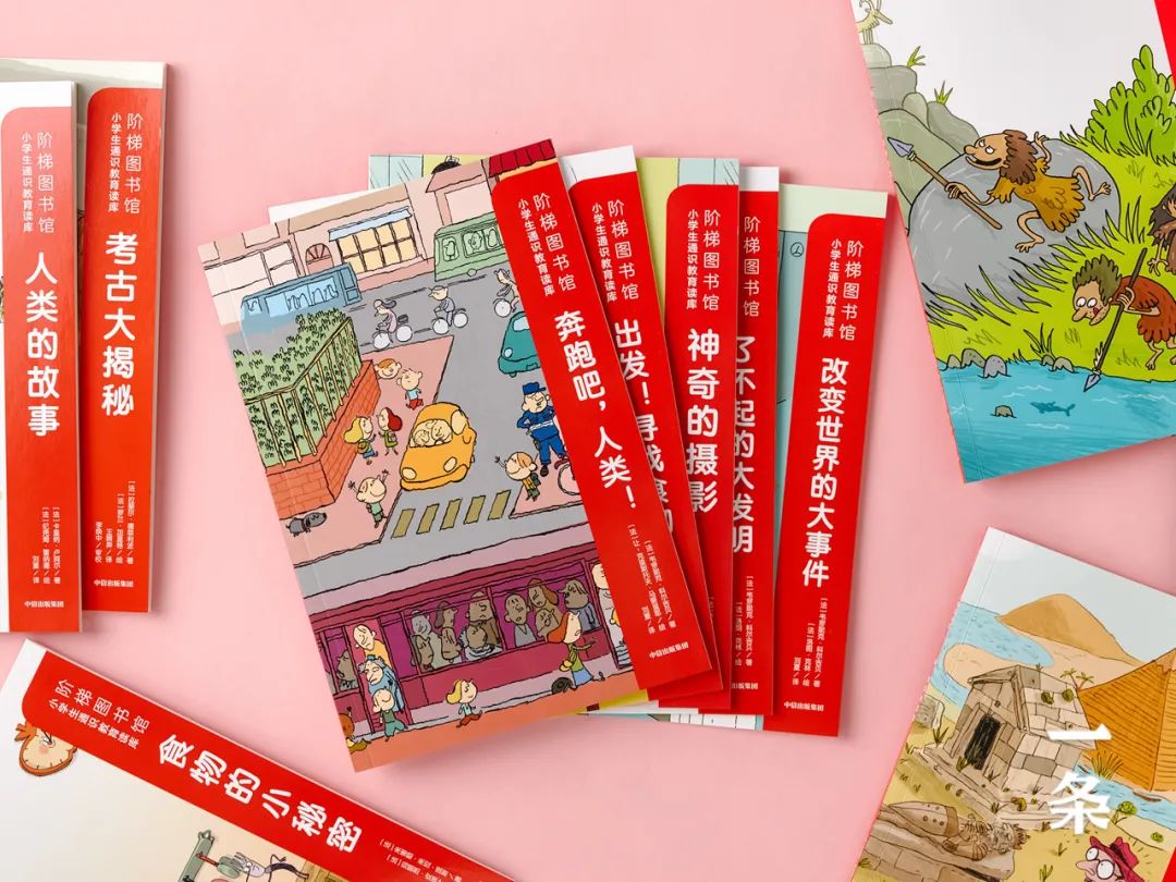 法国儿童哲学启蒙书,法国儿童科普书