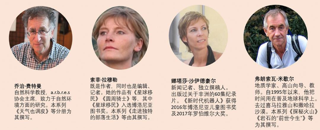 法国儿童哲学启蒙书,法国儿童科普书