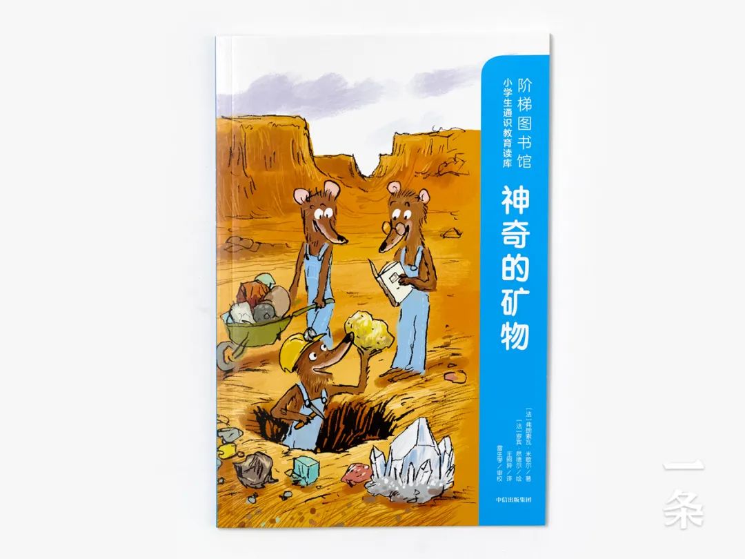 法国儿童哲学启蒙书,法国儿童科普书