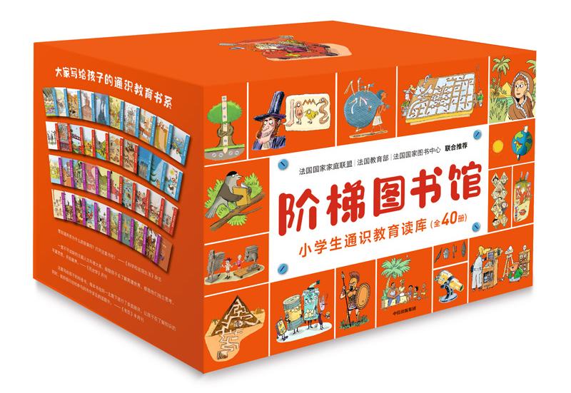 法国儿童哲学启蒙书,法国儿童科普书