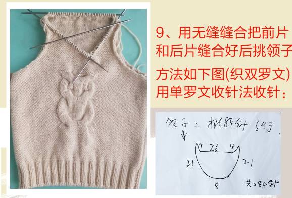 儿童背心6-12岁秋冬款长款,儿童v领背心的织法