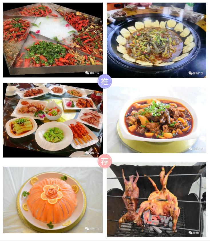 广汉哪里有好吃的地方,广汉有什么好吃的推荐