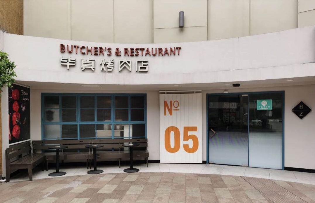 长宁西郊百联,长宁区西郊百联品牌