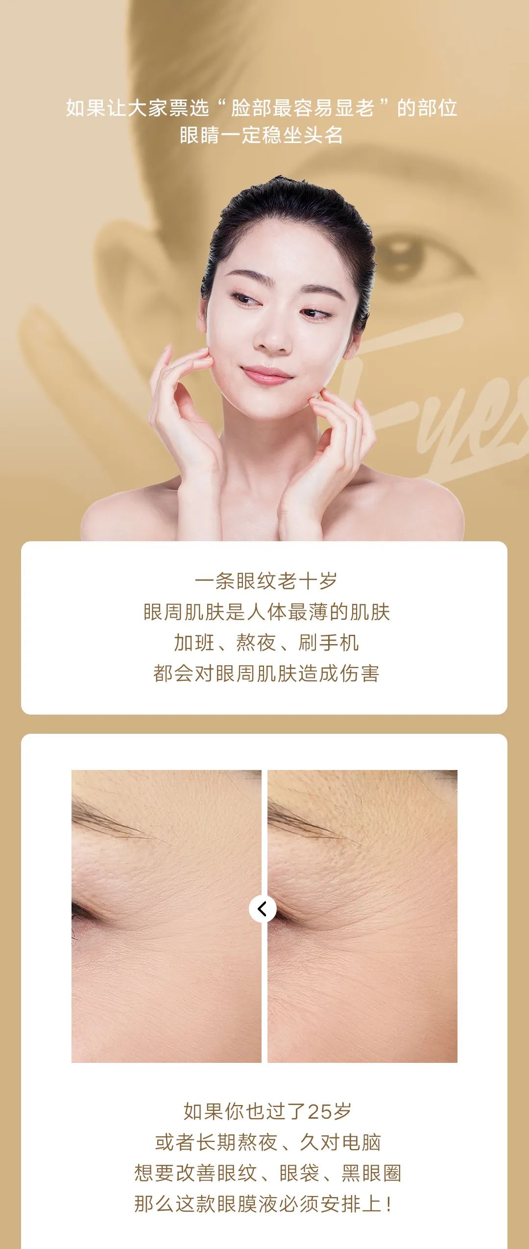 超级好用的眼膜免费送,试用装免费包邮眼膜