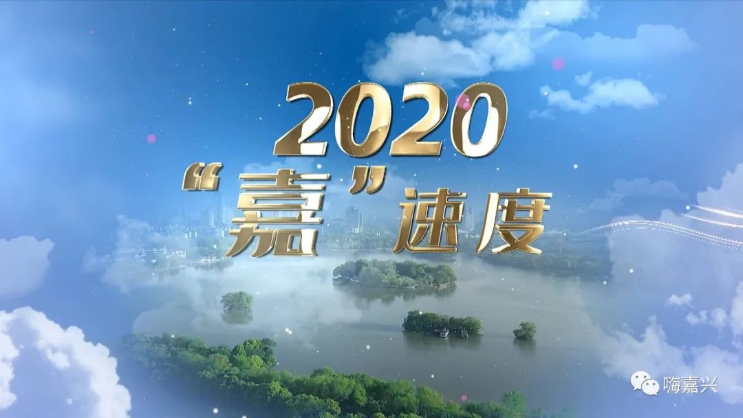 嘉兴子城遗址公园什么时候亮灯,嘉兴子城遗址公园什么时候开建