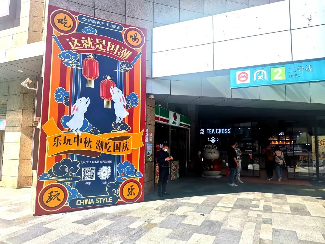 巴黎春天天山,巴黎春天重新开业