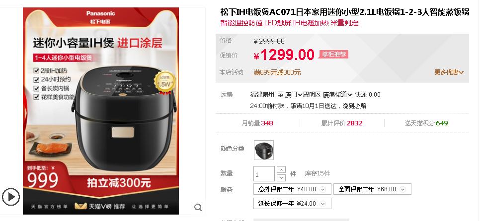 日本什么电饭煲做的饭好吃,日本电饭煲哪个煮饭模式最好吃