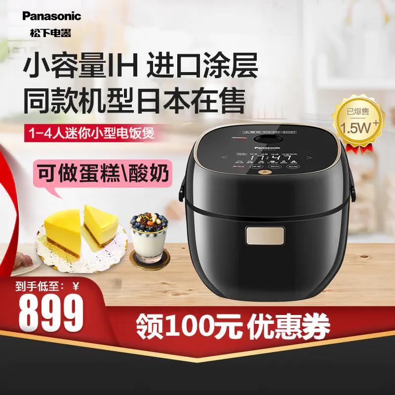 日本什么电饭煲做的饭好吃,日本电饭煲哪个煮饭模式最好吃