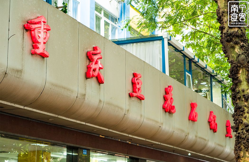 新竹路,我陪你变老,你陪我...变胖