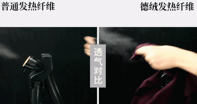 德国保暖衣界的劳斯莱斯!德绒“自发热”36.8℃恒温内衣!让你在寒风刺骨的冬日也风度翩翩