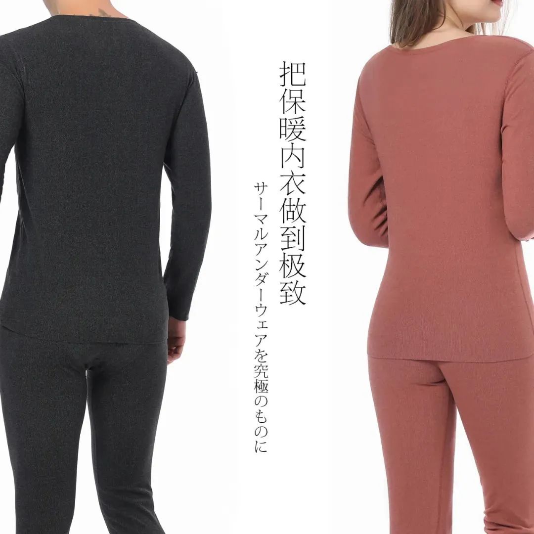 德国保暖衣界的劳斯莱斯!德绒“自发热”36.8℃恒温内衣!让你在寒风刺骨的冬日也风度翩翩