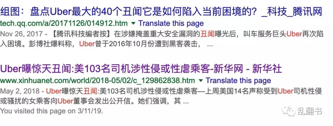 揭秘互联网公司不为人知的,互联网公司的悲惨