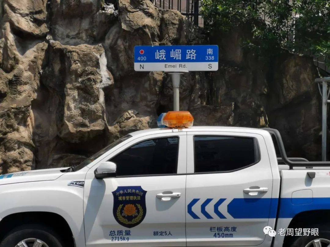 峨嵋路眉州路,峨眉路在哪里