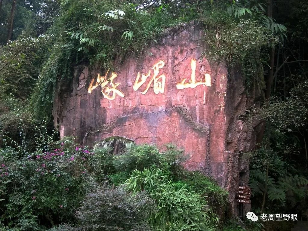 峨嵋路眉州路,峨眉路在哪里