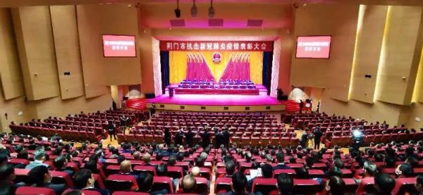 抗疫表彰大会获奖名单,抗疫表彰大会议程