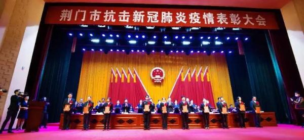 抗疫表彰大会获奖名单,抗疫表彰大会议程