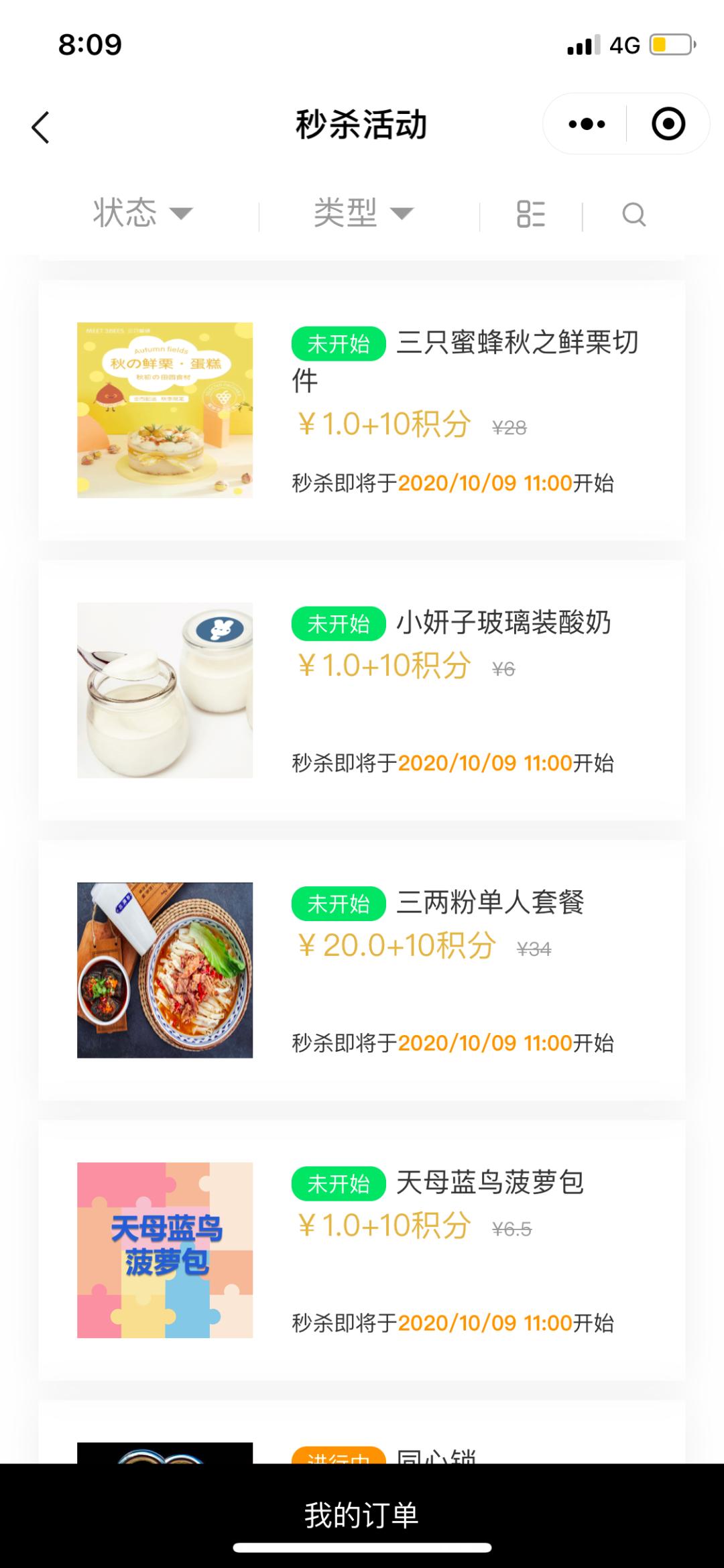 汇一城十岁啦！全城均一价，低至1元、10元！餐饮低至5折