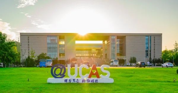 重磅!国科大跨省新校区即将建成,未来或将扩招?