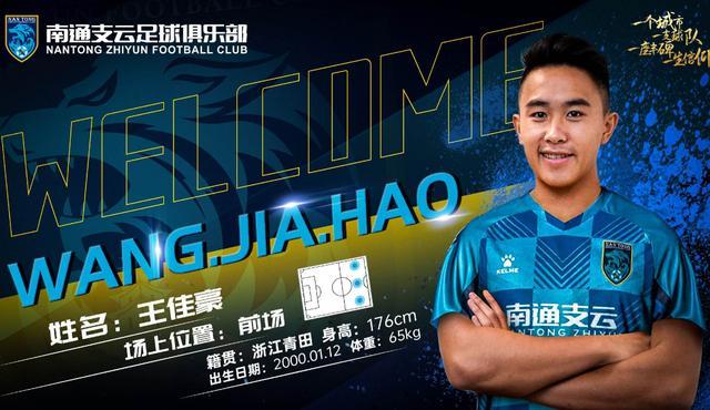 上港年轻小将排名,上港新球员名单