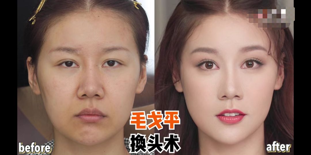 毛戈平化妆集训,毛戈平化妆大脸变小脸