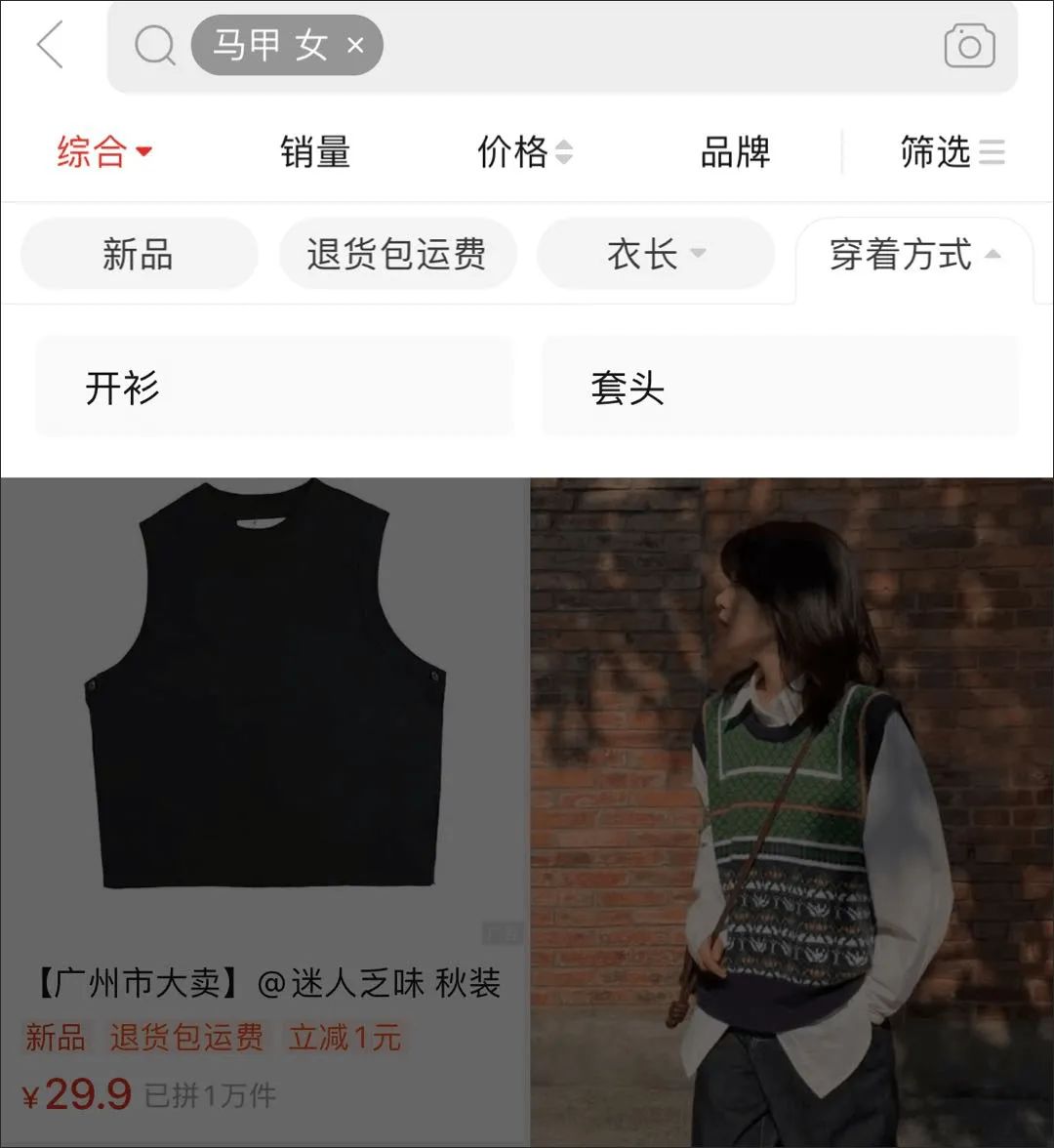 拼多多衣服测评大衣,拼多多衣服推荐一套