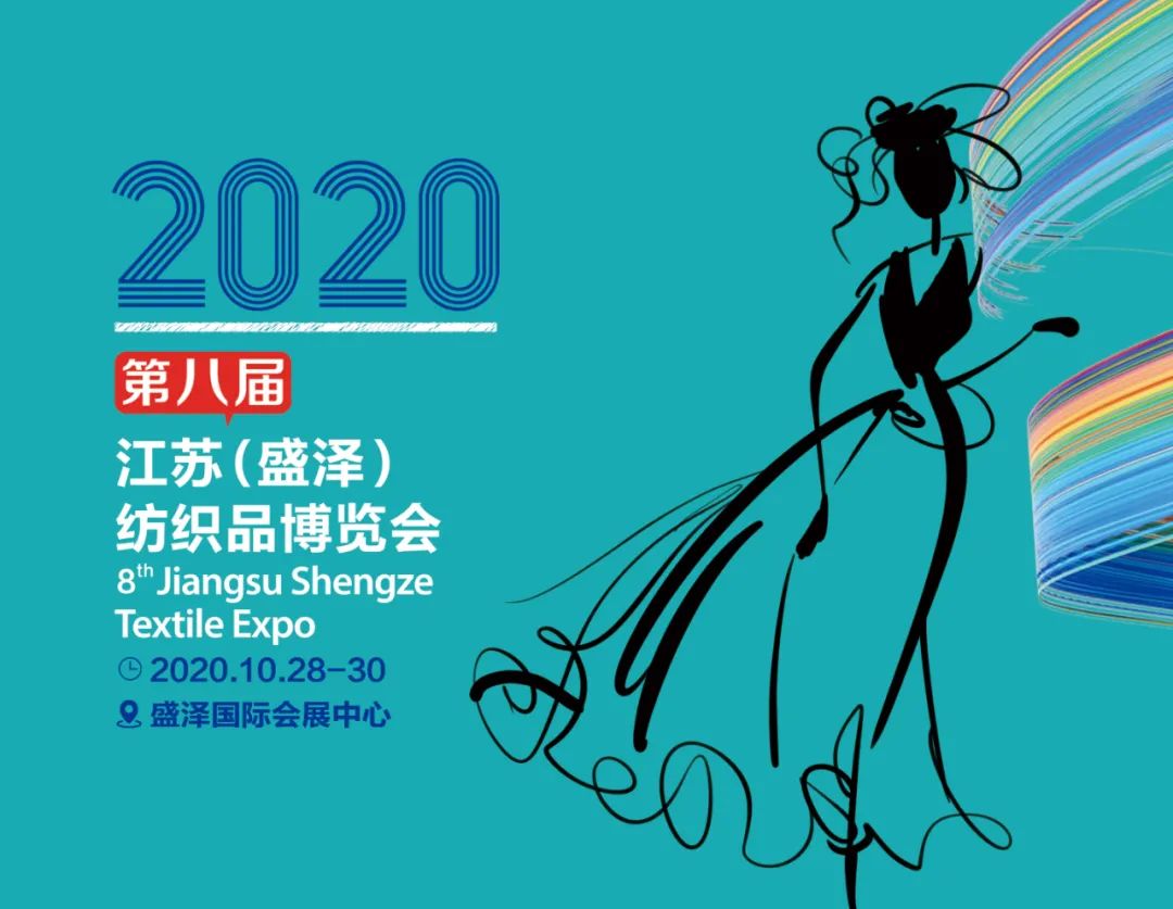 2023盛泽纺博会观展指南,纺织展会信息2024