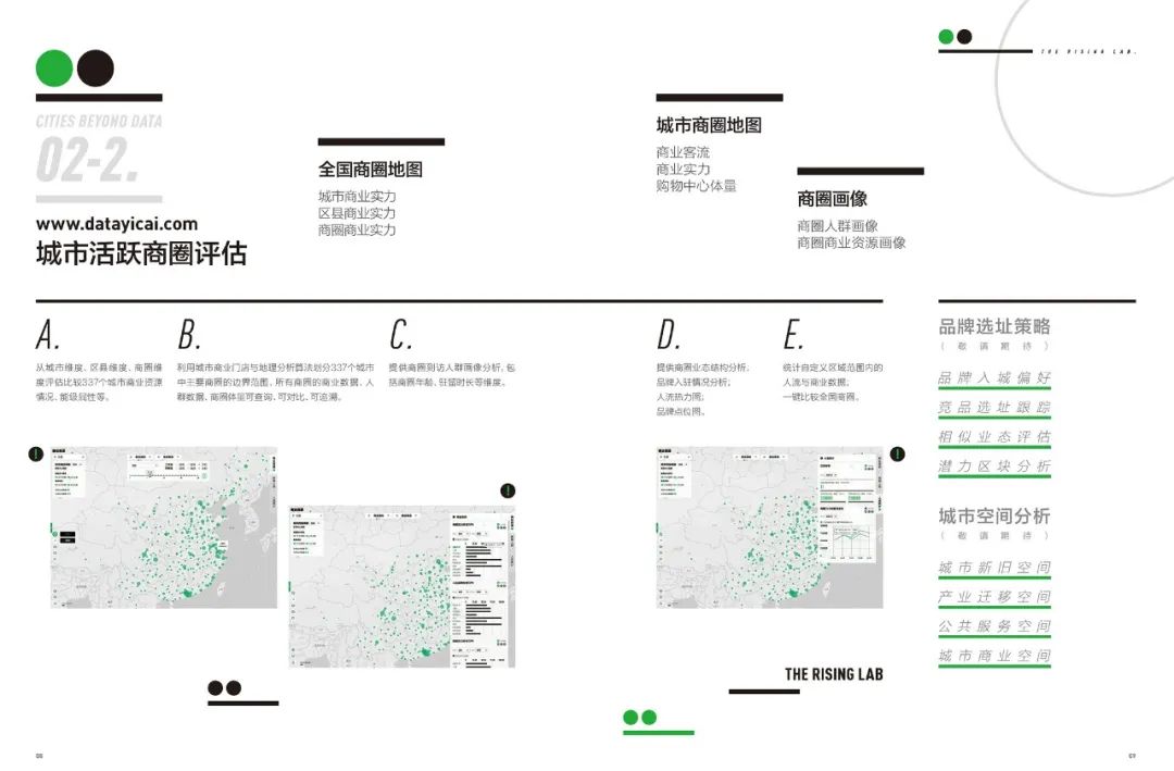 数据里的西安究竟长什么样|YiSalon回顾
