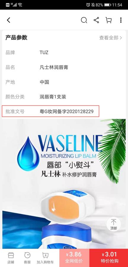 淘宝好用又便宜的化妆品,最便宜化妆品淘宝店有哪些