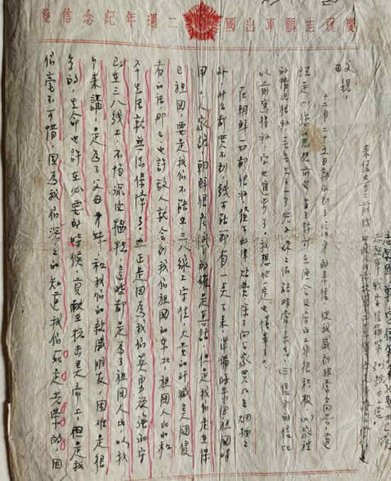 抗美援朝革命先烈的家书短篇,抗美援朝烈士的18封家书