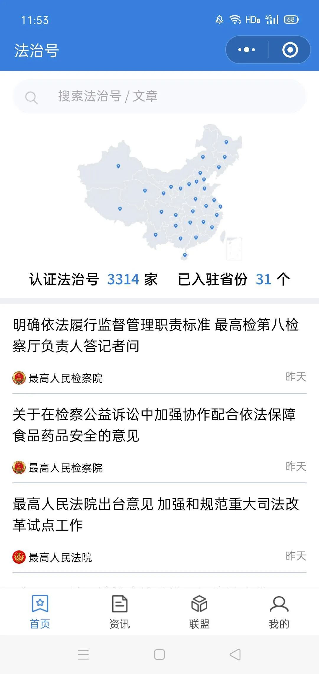 “法治号”政法新媒体10月榜单发布!阵容再次壮大,更喜黑马频现