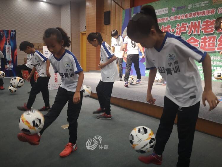 2020赢在泉城–泸州老窖杯济南市足球协会超级联赛新闻发布会举行