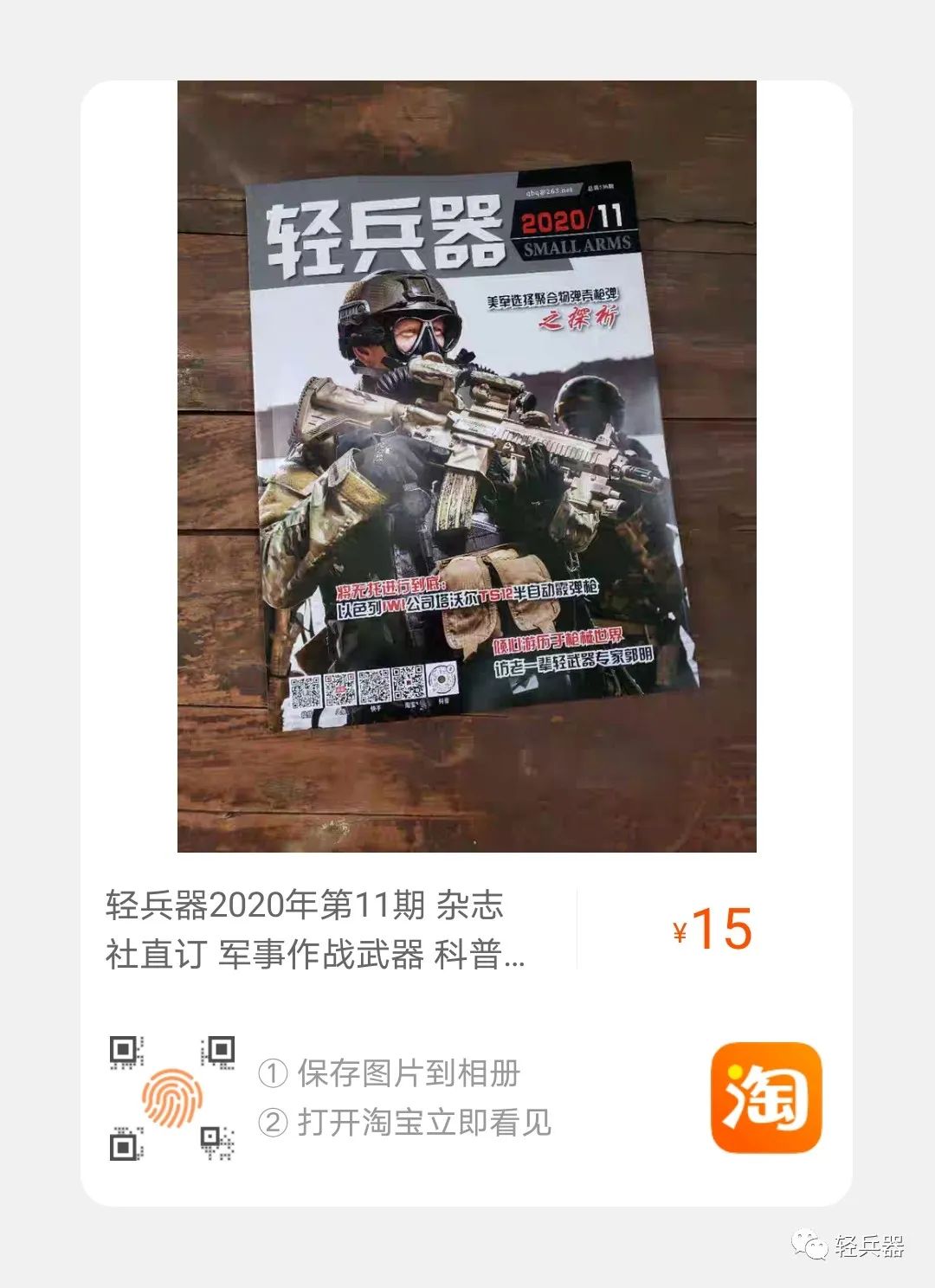 自动步枪概述,自动步枪发展史全系列讲解