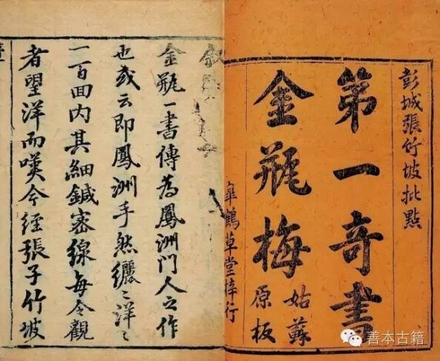 明名士陈经济与《*瓶金**梅》中陈经济关系考