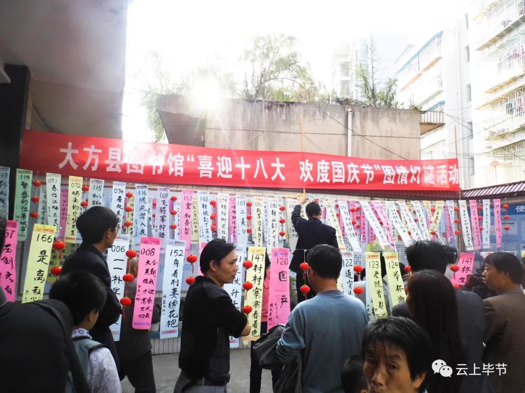 黔西灯谜,黔西哪里猜灯谜