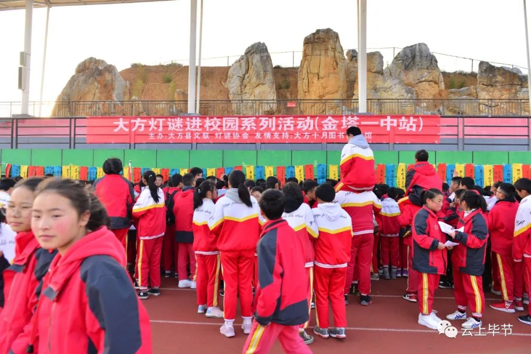 黔西灯谜,黔西哪里猜灯谜