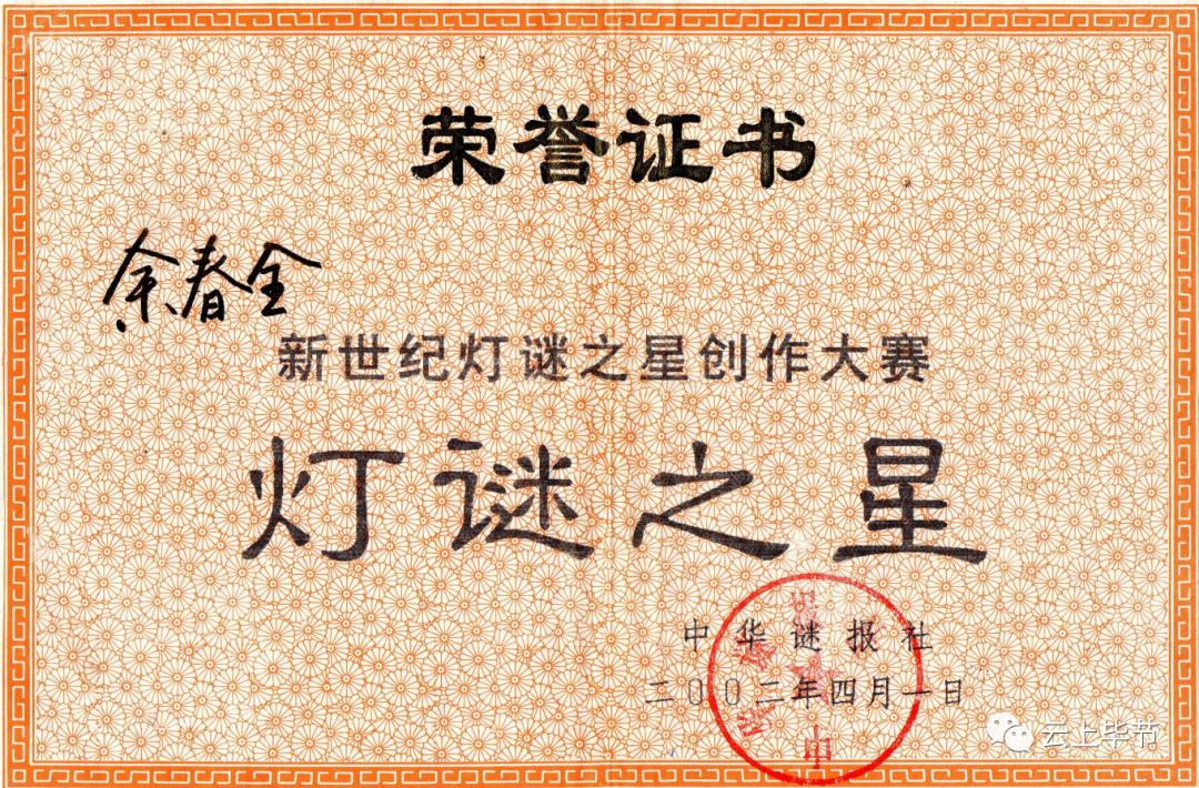 黔西灯谜,黔西哪里猜灯谜