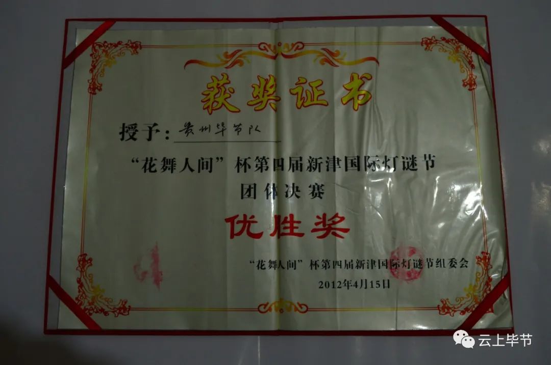 黔西灯谜,黔西哪里猜灯谜