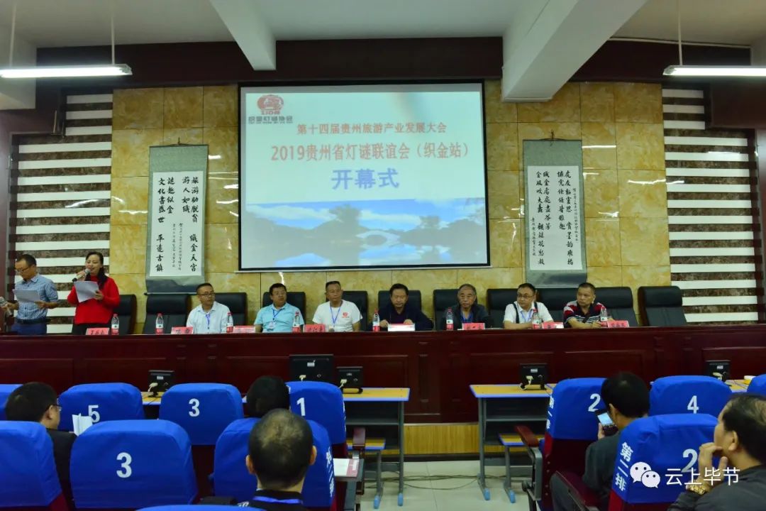 黔西灯谜,黔西哪里猜灯谜