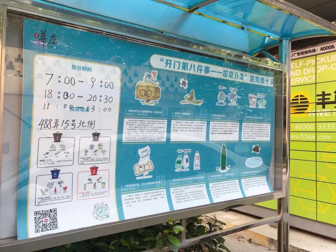 莘庄镇生活日记——从细节入手，看“新时尚”如何改变一座城