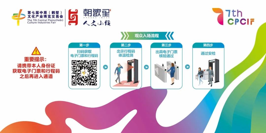 文博会预约门票,2019文博会免门票