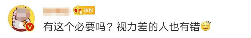 裸眼视力要被列入中考是真是假,2022中考裸眼视力加分是真的吗