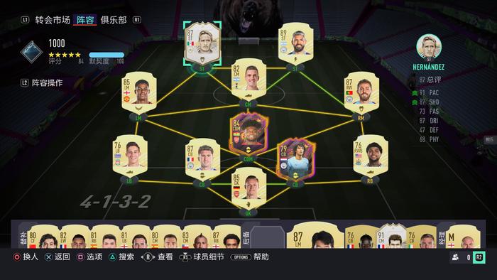 fifa21生涯模式怎么改位置,fifa21现在在哪里玩