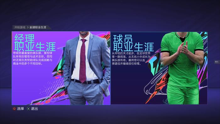fifa21生涯模式怎么改位置,fifa21现在在哪里玩
