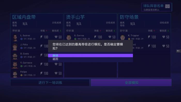 fifa21生涯模式怎么改位置,fifa21现在在哪里玩